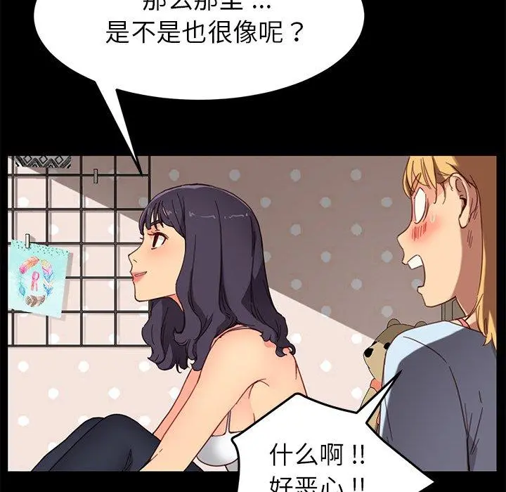 乖乖上钩 - 第31话 - page 126