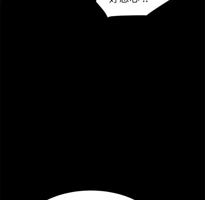 乖乖上钩 - 第31话 - page 127