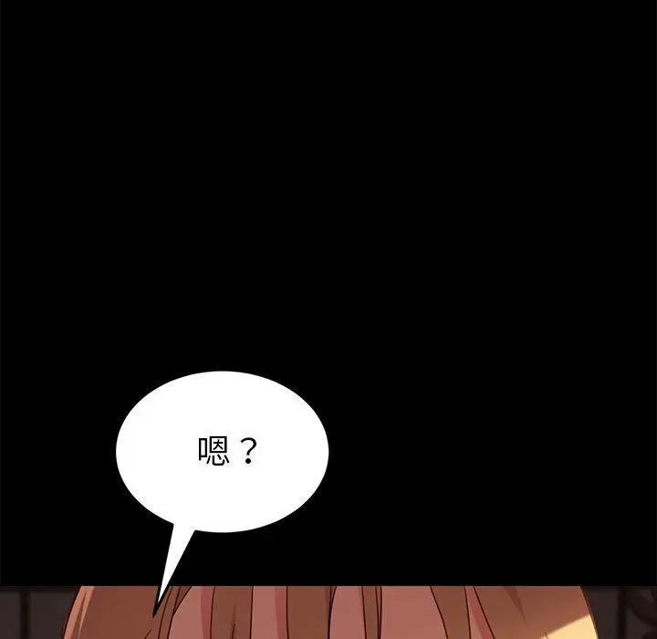 乖乖上钩 - 第31话 - page 130