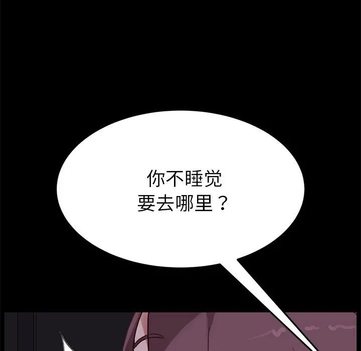 乖乖上钩 - 第31话 - page 151