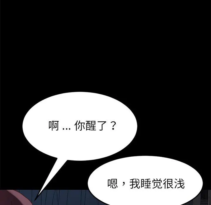 乖乖上钩 - 第31话 - page 153