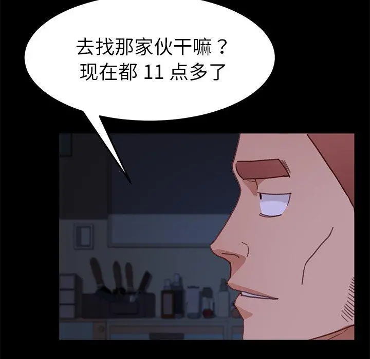 乖乖上钩 - 第31话 - page 159