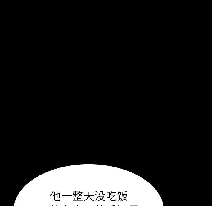 乖乖上钩 - 第31话 - page 160