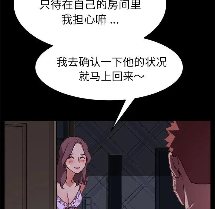 乖乖上钩 - 第31话 - page 161