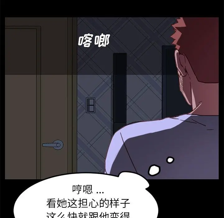 乖乖上钩 - 第31话 - page 163