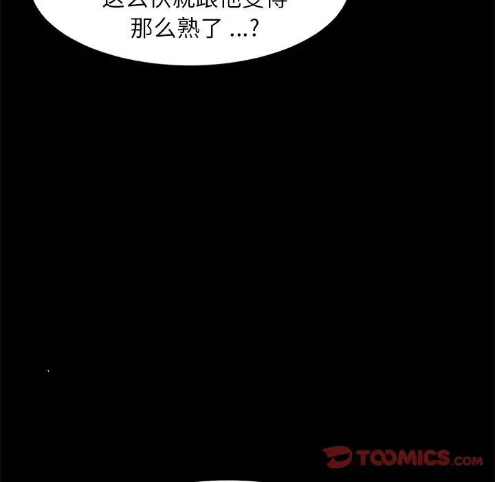 乖乖上钩 - 第31话 - page 164