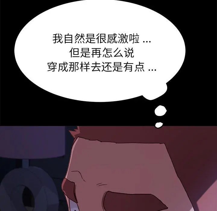 乖乖上钩 - 第31话 - page 165