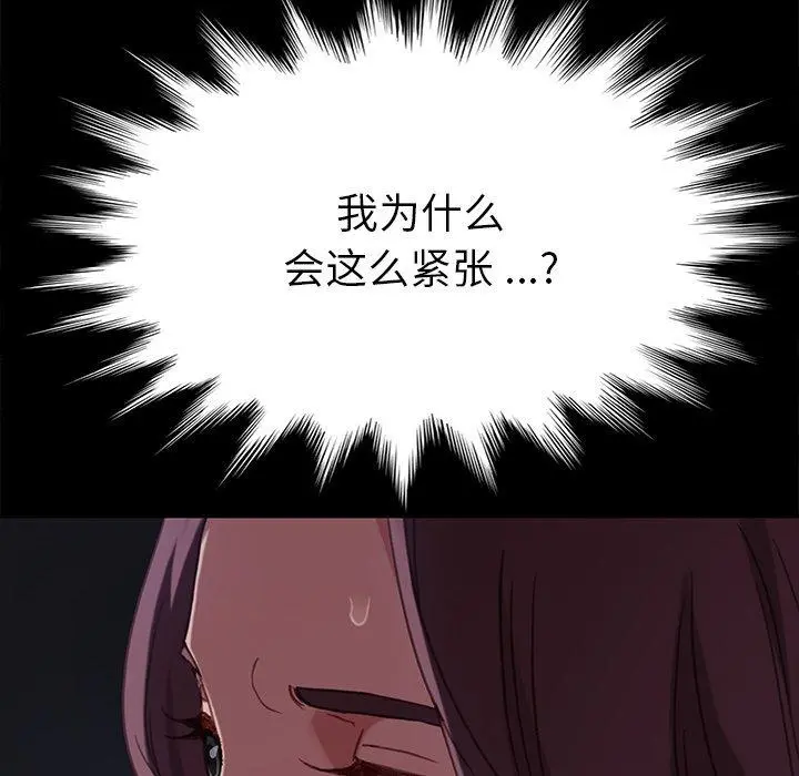 乖乖上钩 - 第31话 - page 173