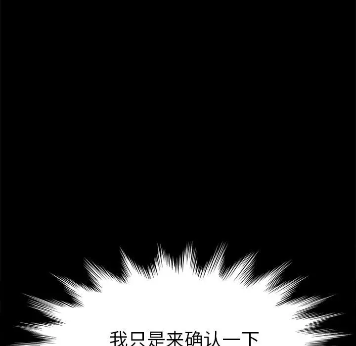 乖乖上钩 - 第31话 - page 176