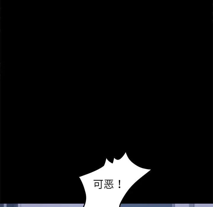 乖乖上钩 - 第54话 - page 17