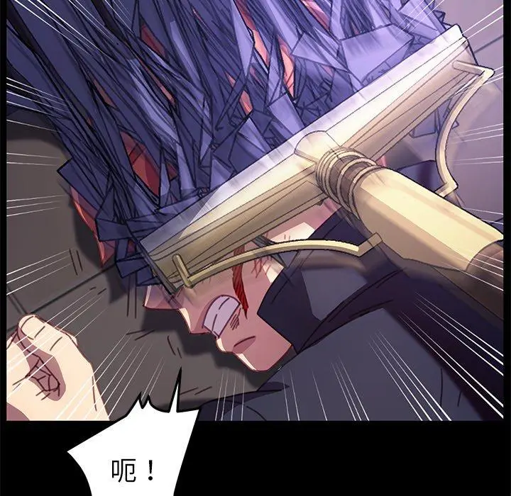 乖乖上钩 - 第54话 - page 20