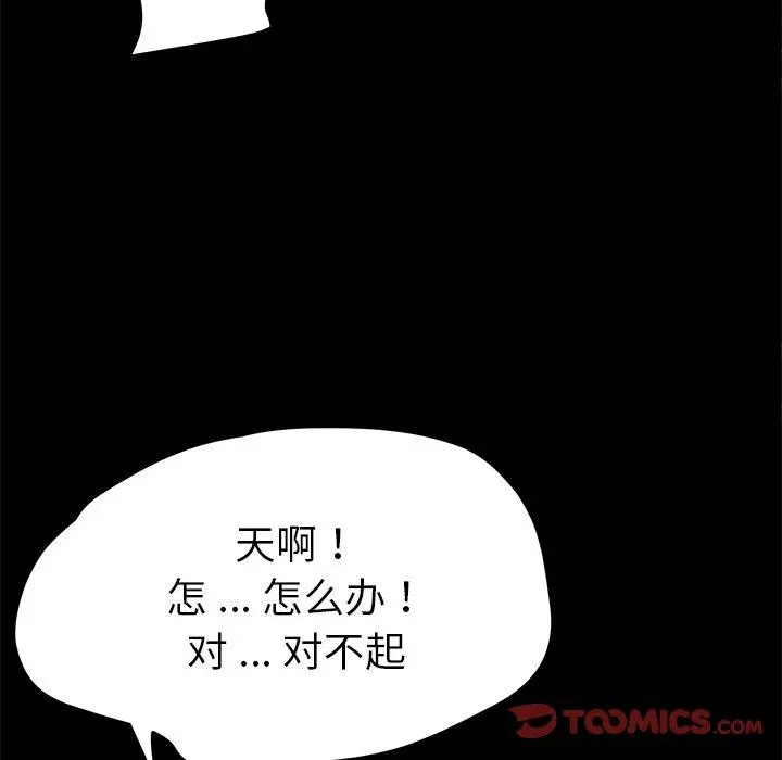 乖乖上钩 - 第54话 - page 21