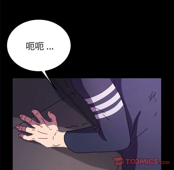 乖乖上钩 - 第54话 - page 27