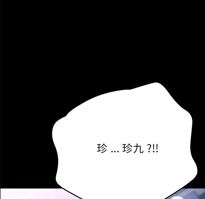 乖乖上钩 - 第54话 - page 30