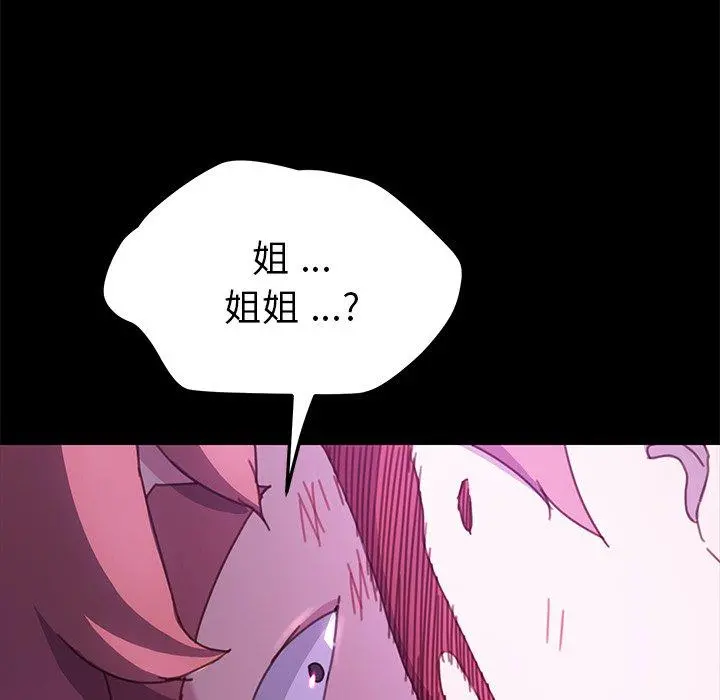 乖乖上钩 - 第54话 - page 35