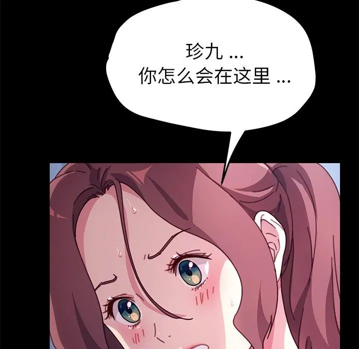 乖乖上钩 - 第54话 - page 37