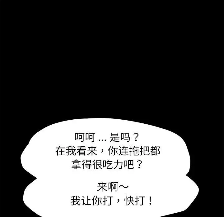 乖乖上钩 - 第54话 - page 46