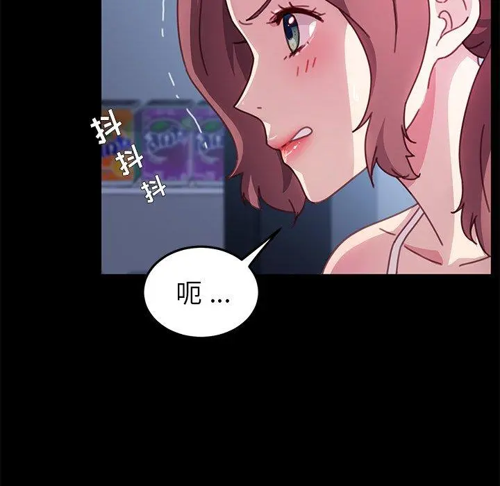 乖乖上钩 - 第54话 - page 53
