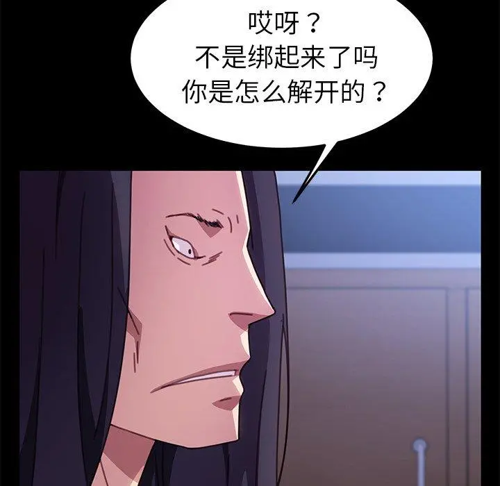 乖乖上钩 - 第54话 - page 60