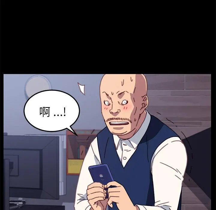 乖乖上钩 - 第54话 - page 65