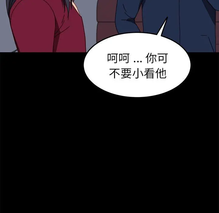 乖乖上钩 - 第54话 - page 70