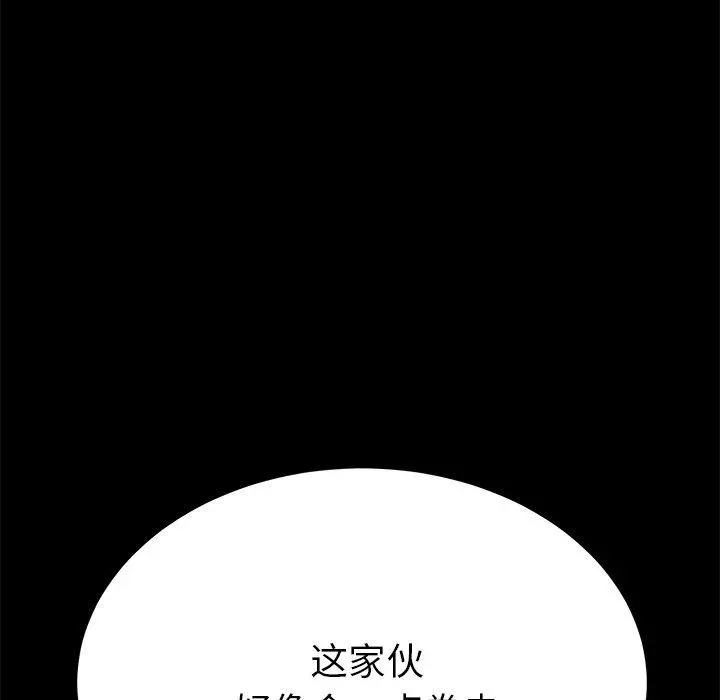乖乖上钩 - 第54话 - page 71