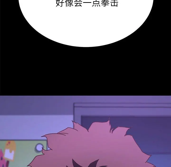 乖乖上钩 - 第54话 - page 72