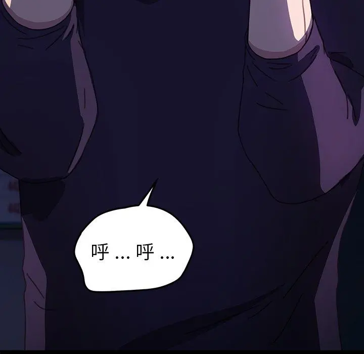 乖乖上钩 - 第54话 - page 74