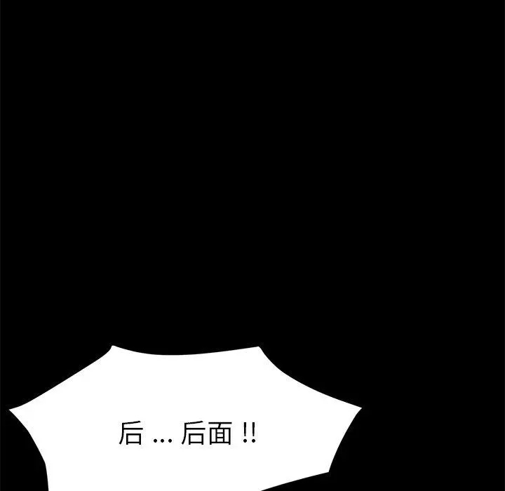 乖乖上钩 - 第54话 - page 94
