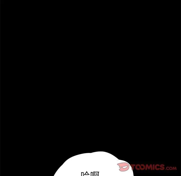 乖乖上钩 - 第54话 - page 111