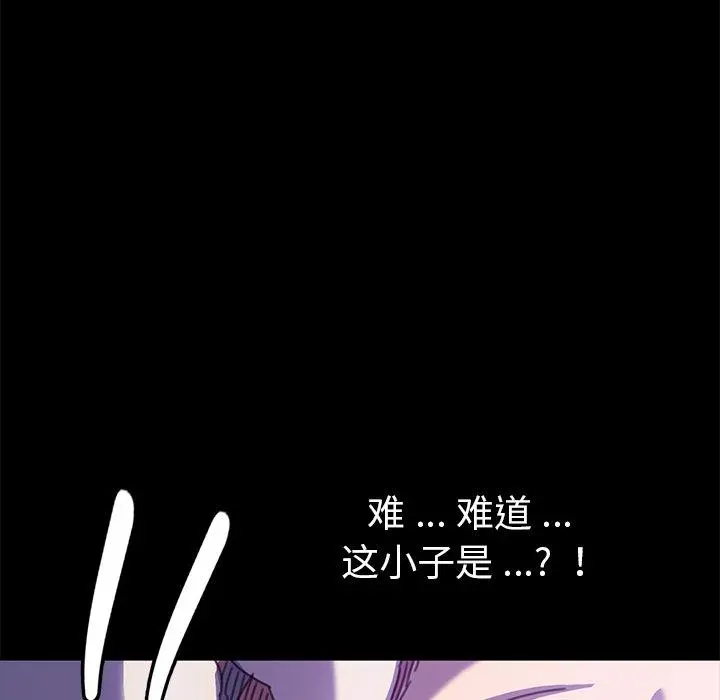 乖乖上钩 - 第54话 - page 118