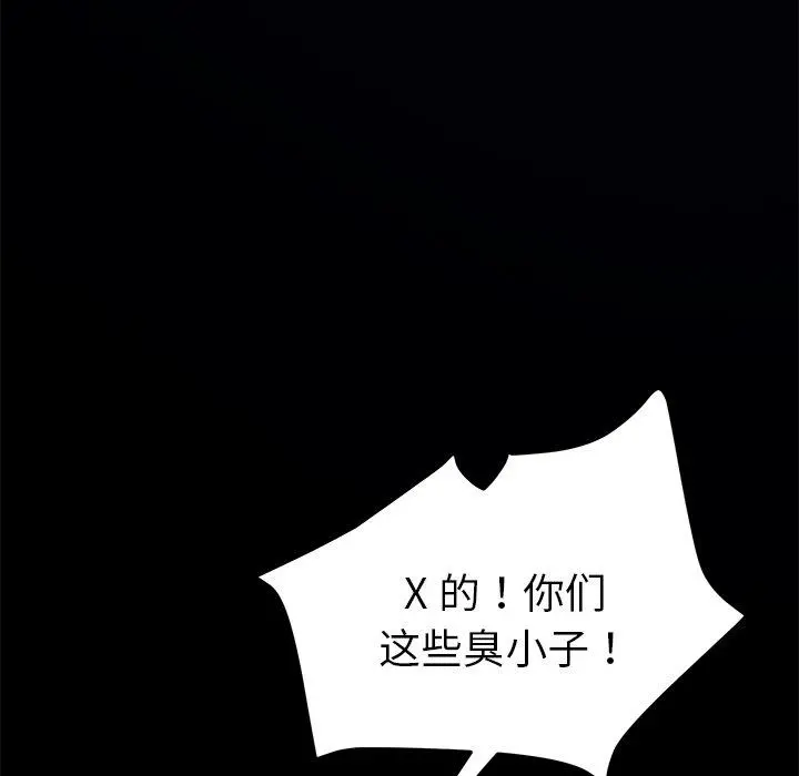 乖乖上钩 - 第54话 - page 128