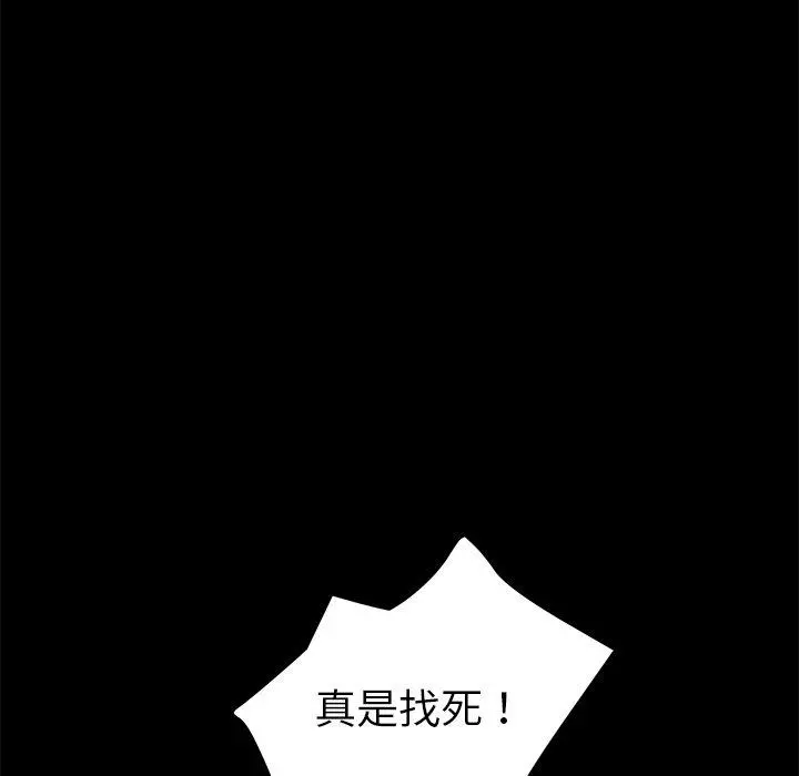 乖乖上钩 - 第54话 - page 131