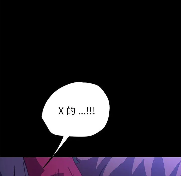 乖乖上钩 - 第54话 - page 133