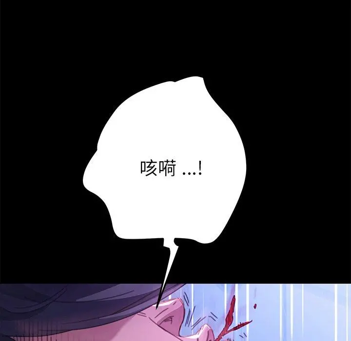 乖乖上钩 - 第54话 - page 136