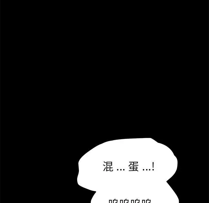 乖乖上钩 - 第54话 - page 157