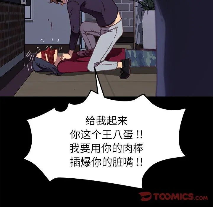 乖乖上钩 - 第54话 - page 159