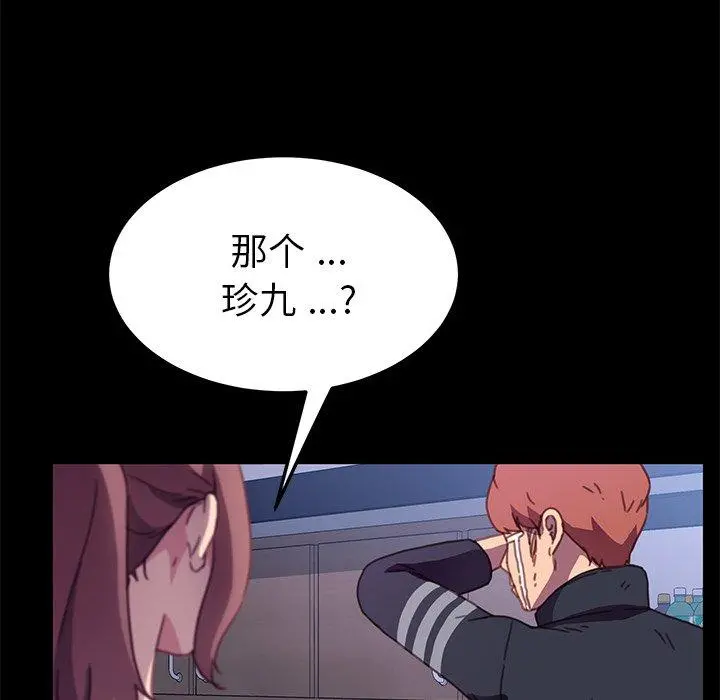 乖乖上钩 - 第54话 - page 161