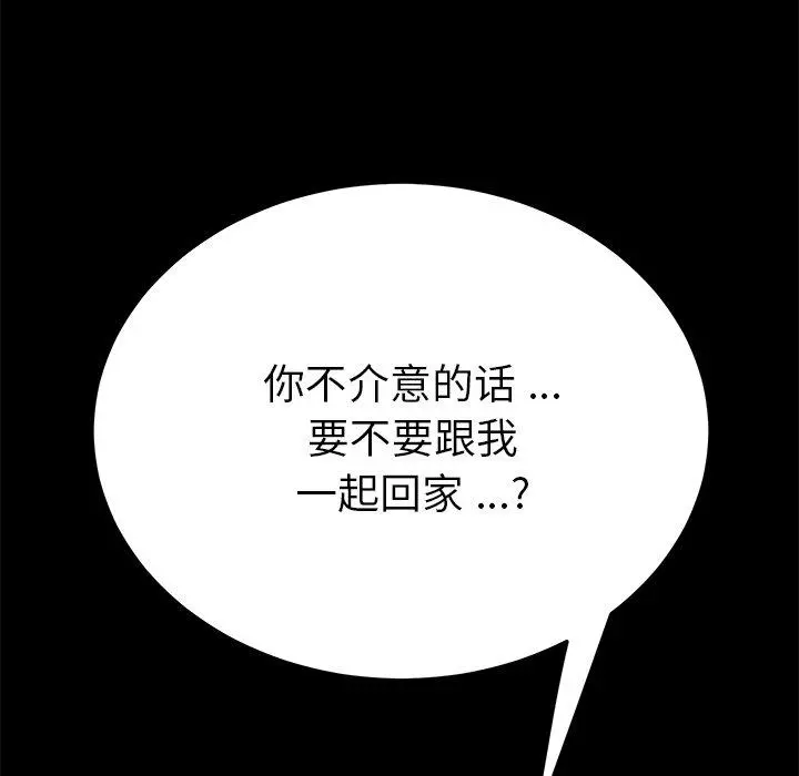 乖乖上钩 - 第54话 - page 164