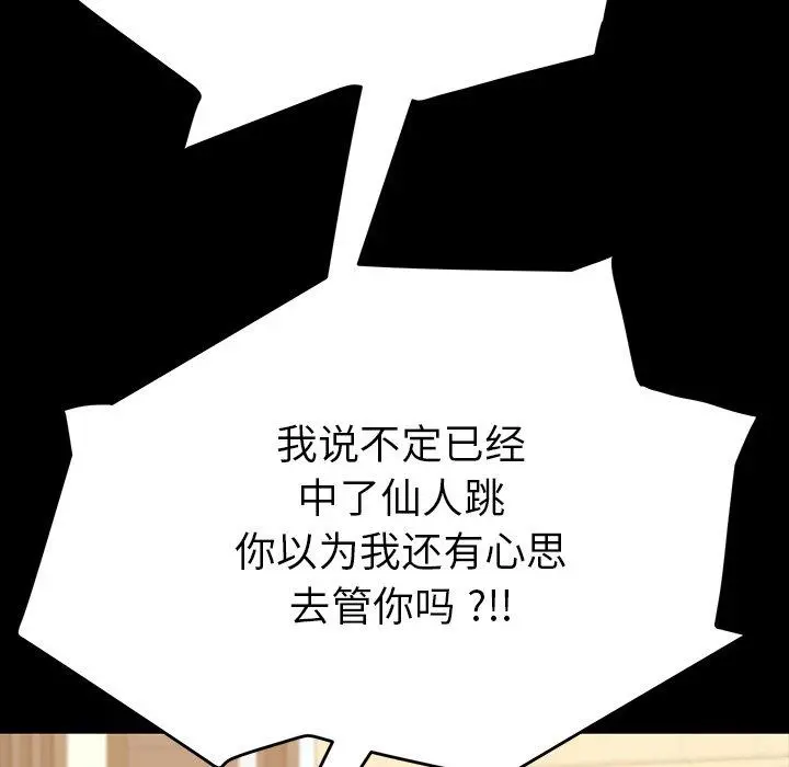 乖乖上钩 - 第7话 - page 5