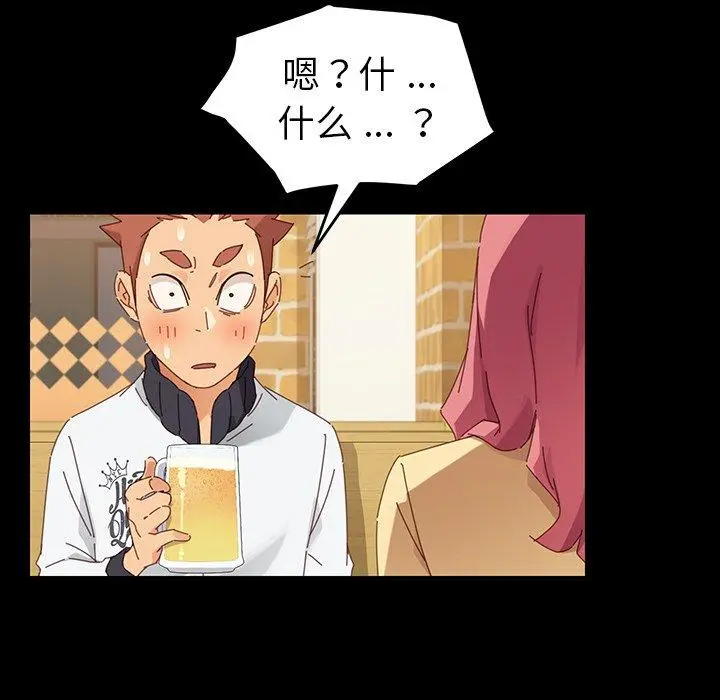 乖乖上钩 - 第7话 - page 21