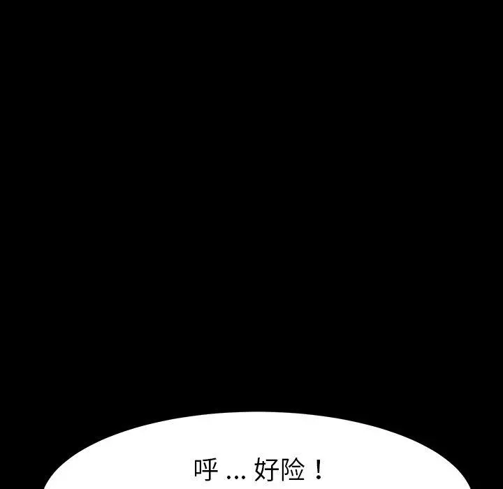 乖乖上钩 - 第7话 - page 24