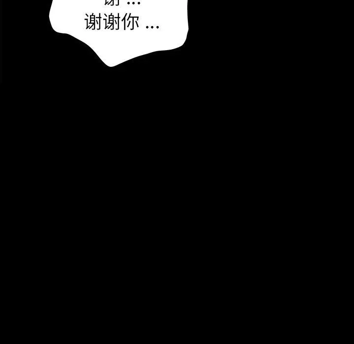乖乖上钩 - 第7话 - page 26