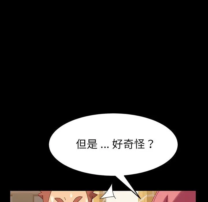 乖乖上钩 - 第7话 - page 30
