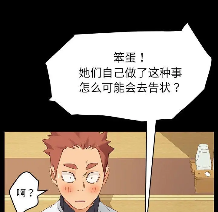 乖乖上钩 - 第7话 - page 35