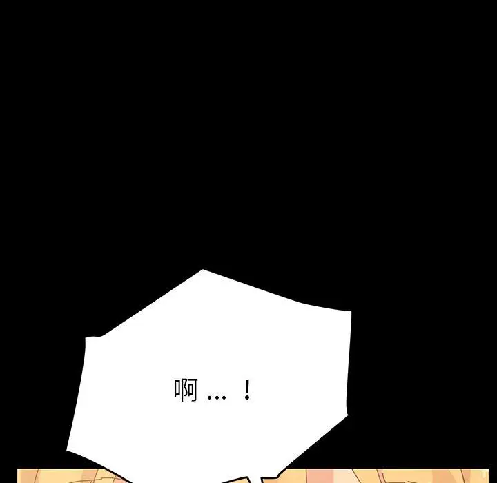 乖乖上钩 - 第7话 - page 49