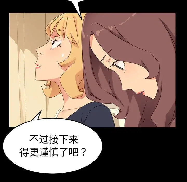 乖乖上钩 - 第7话 - page 55