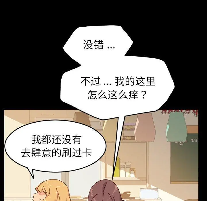 乖乖上钩 - 第7话 - page 57