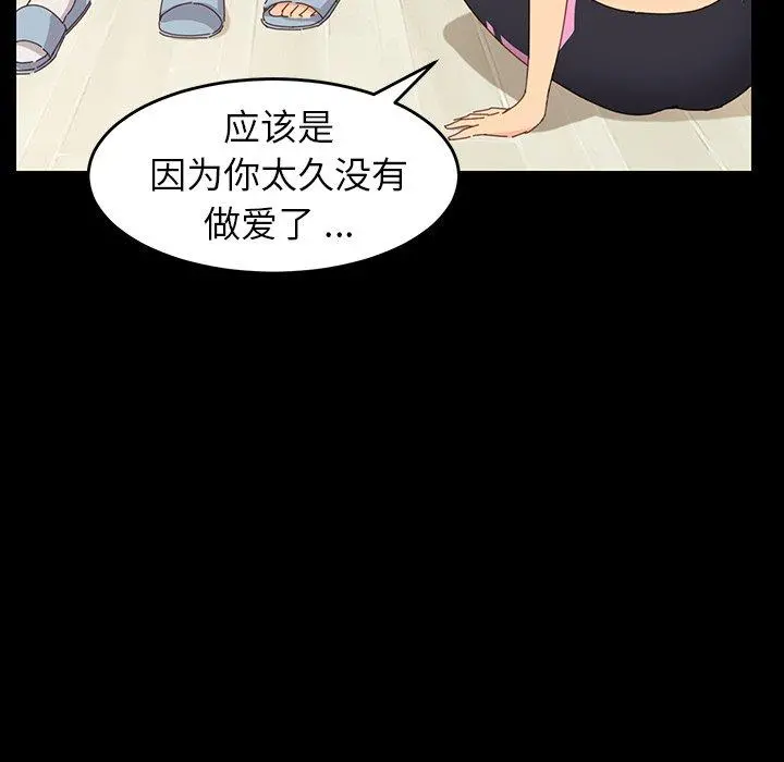 乖乖上钩 - 第7话 - page 59