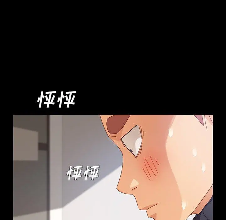 乖乖上钩 - 第7话 - page 66